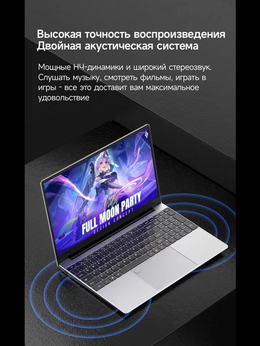 Ноутбук 15" 6-Ядра IPS 1920х1080 FHD RAM 16Gb SSD 512Gb