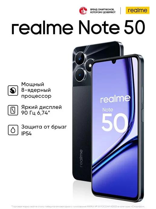 Смартфон Note 50 3 64 ГБ, черный