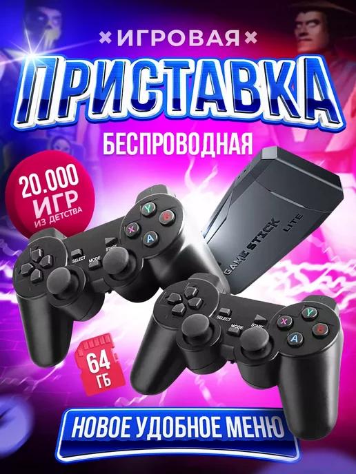 GlowUp | Игровая приставка консоль портативная