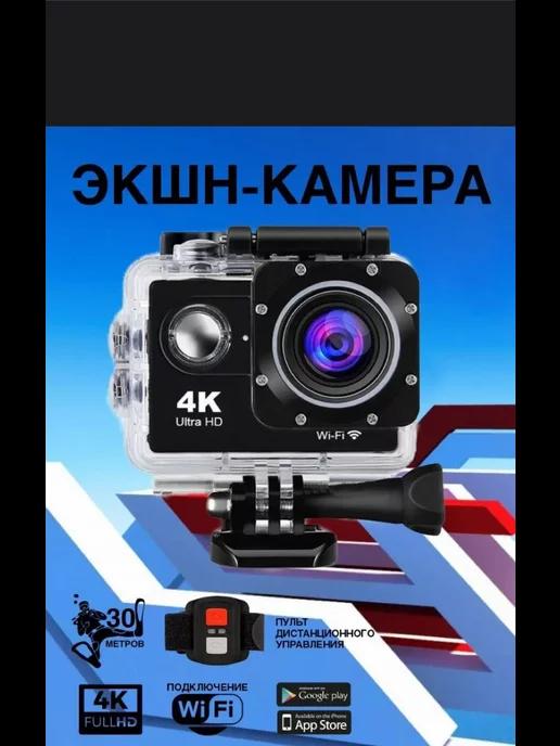 Экшн камера ULTRA HD 4k для съемки