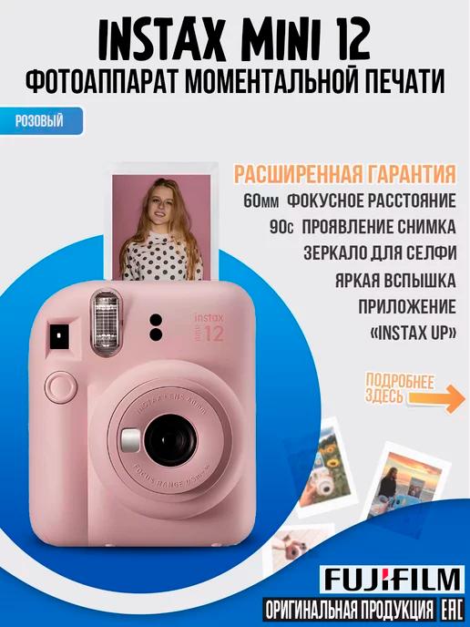 Фотоаппарат моментальной печати Instax Mini 12 инстакс