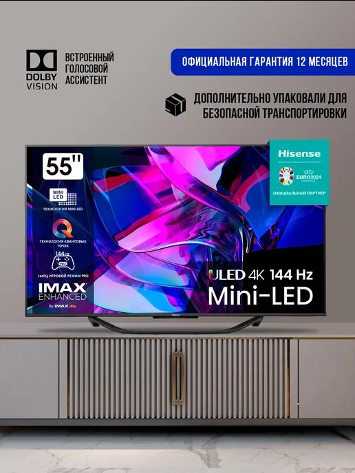 Hisense | Телевизор ULED 55" 55U7KQ