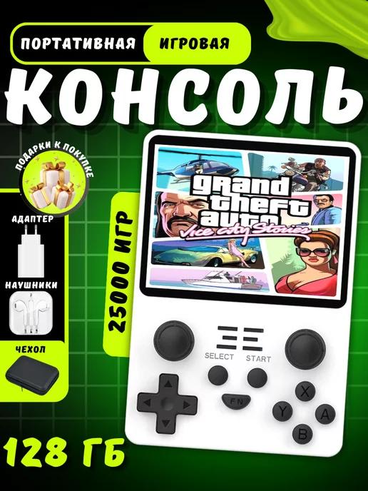 Игровая портативная консоль RGB20s