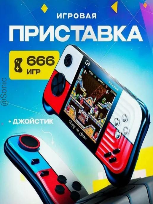 Игровая приставка Game Box 666 игр