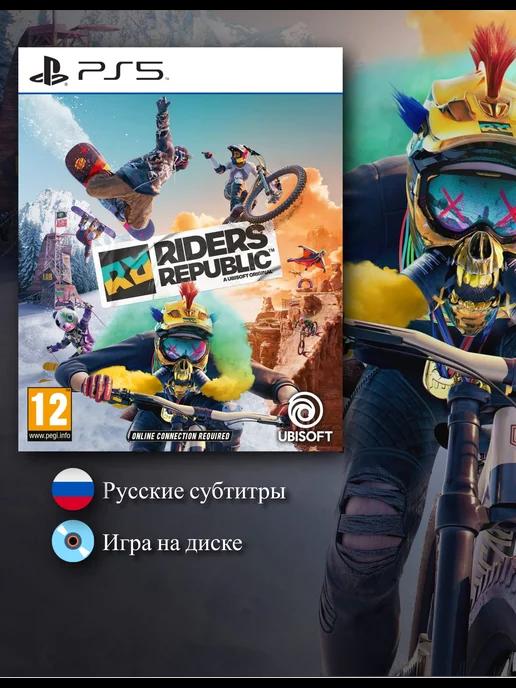 Riders Republic [PS5, русские субтитры]