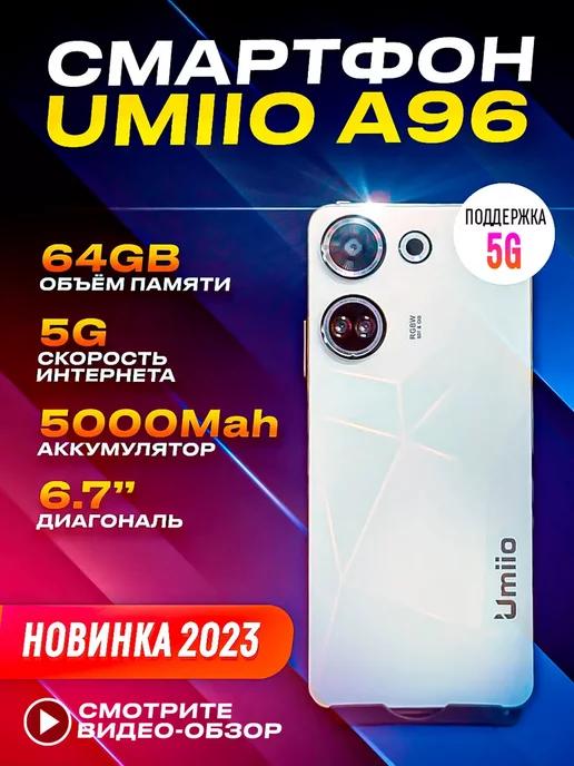 Смартфон A96 5G 6GB + 64GB 5MP+16MP 5500mAh