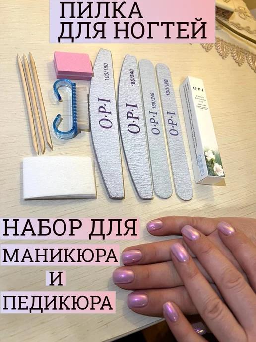 Пилки для ногтей, для маникюра и педикюра