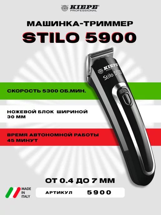 Триммер для стрижки волос Stilo 5900