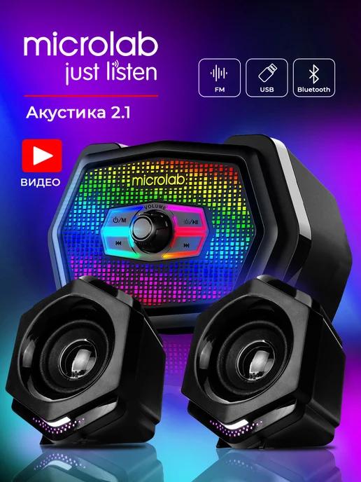 Колонки для компьютера с Bluetooth U220