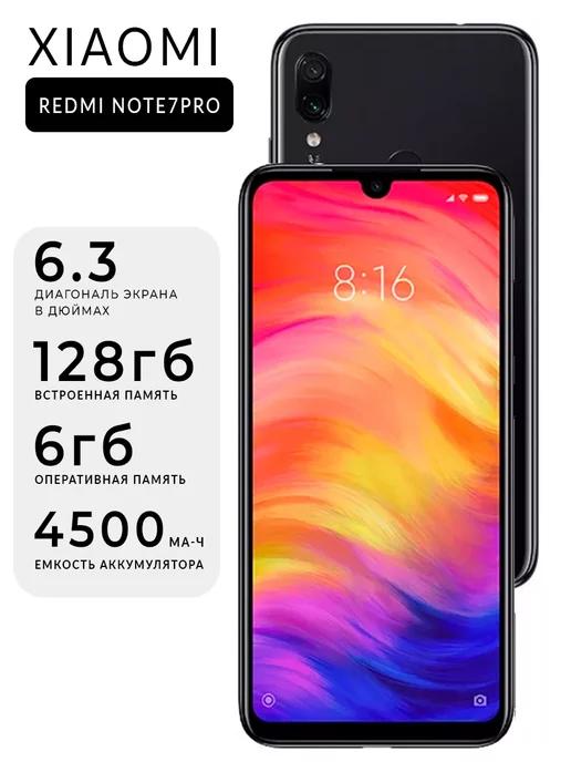 Смартфон Xiao Red Note 7 pro 6 128