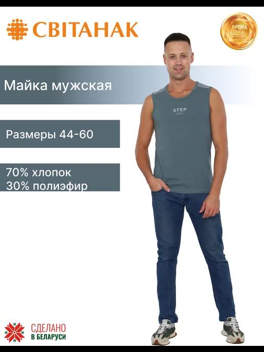 Майка спортивная