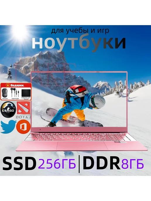 Ноутбук W11 pro Intel N4000 14.1" 2.7GHz, 8Gb 256Gb