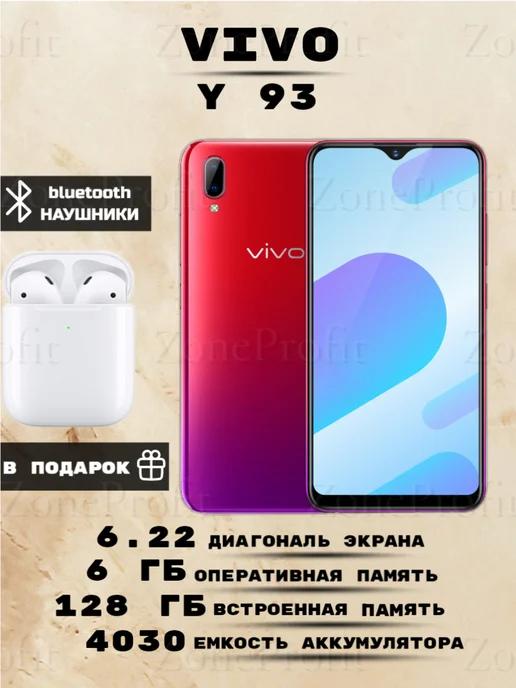 Смартфон Y93 6 128гб