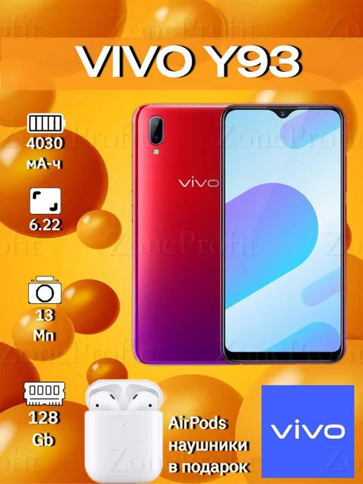 VIVO | Смартфон Y93 6 128гб