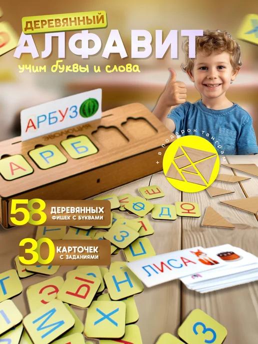 Супер детки | Пазлы развивающие игрушки Алфавит