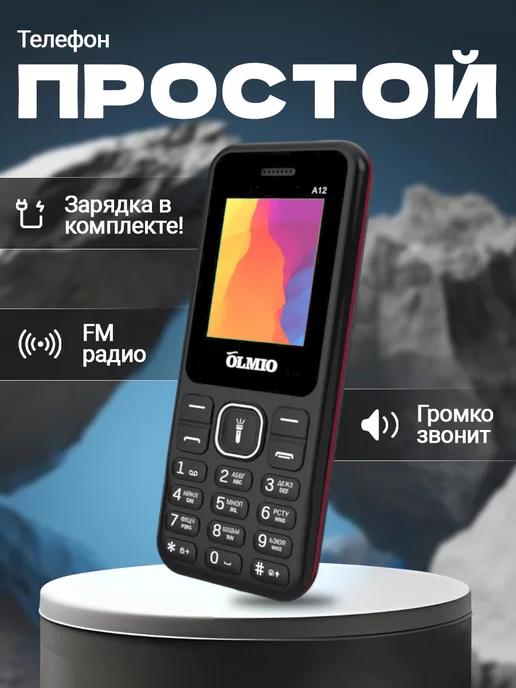 Классический телефон Без Камеры, Bluetooth, Интернета