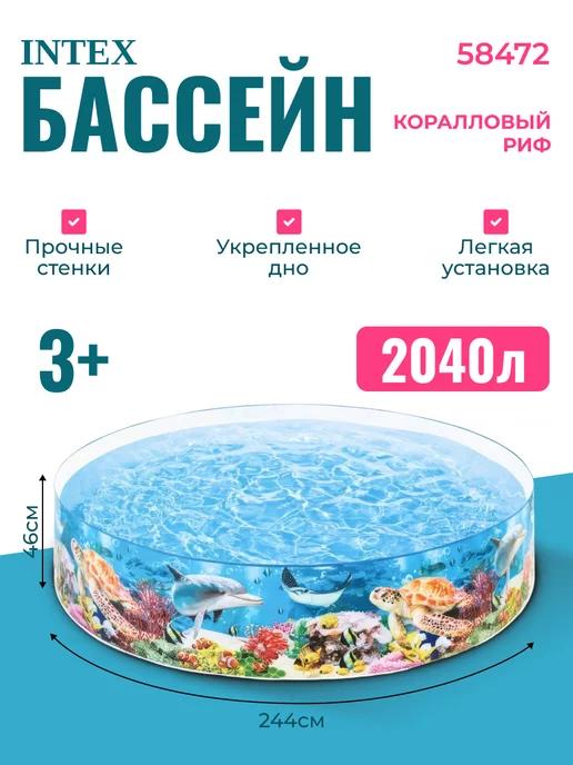 Каркасный бассейн для детей 244*46 см