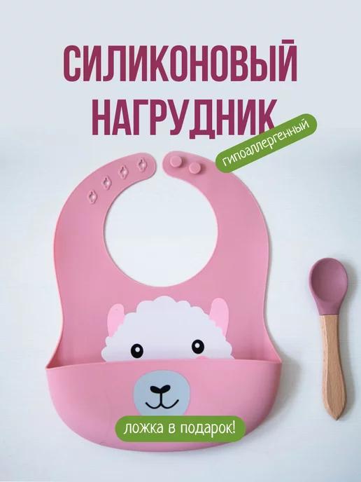 Силиконовые нагрудники для кормления