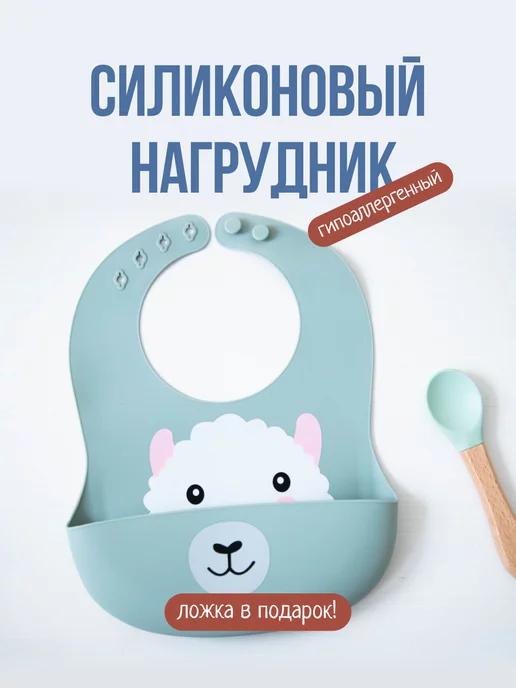 Силиконовые нагрудники для кормления