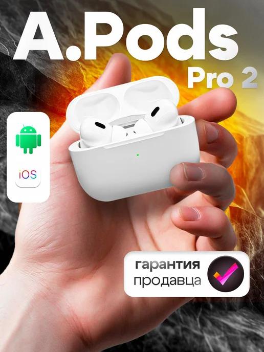 Наушники беспроводные с шумоподавлением A.Pods Pro 2