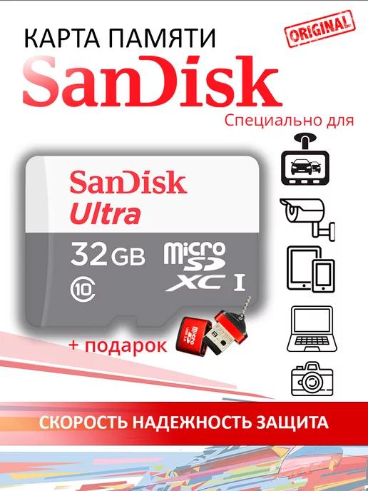 Карта памяти micro sd 32 гб флешка