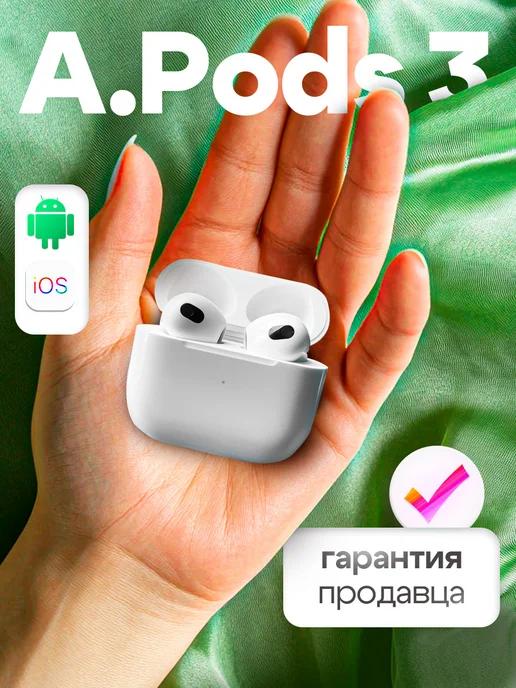 Наушники беспроводные для iPhone A.Pods 3