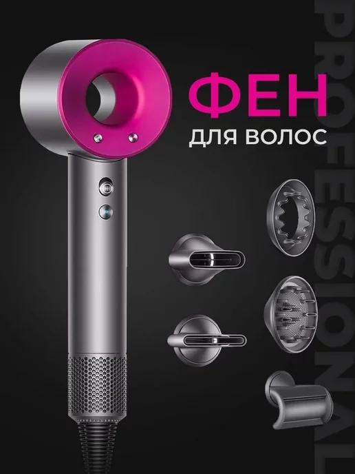 Original Quality | Фен Super Hair Dryer Original