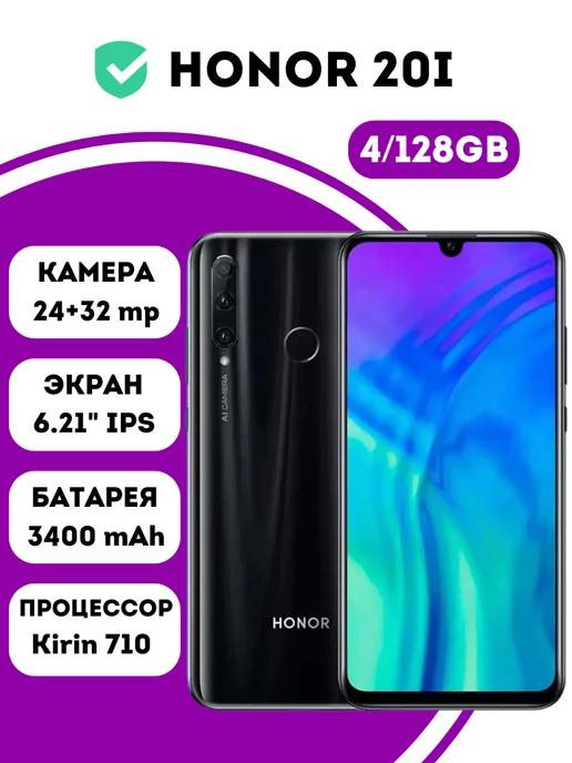 Смартфон 20i 4GB+128GB Black