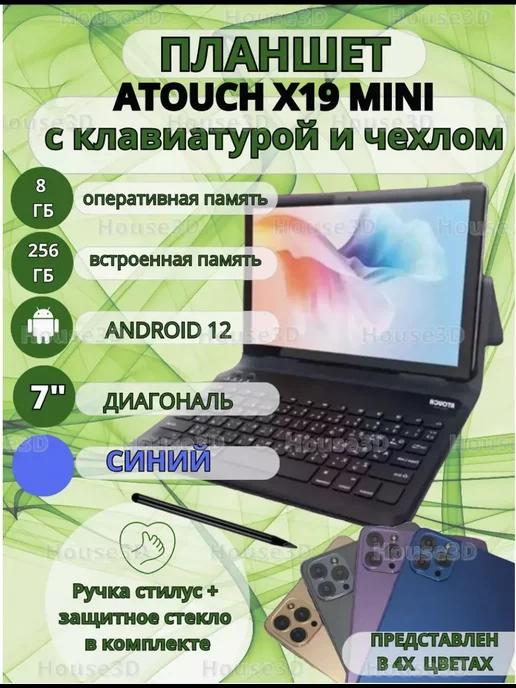 Планшет X19 mini с клавиатурой 8gb 256 gb