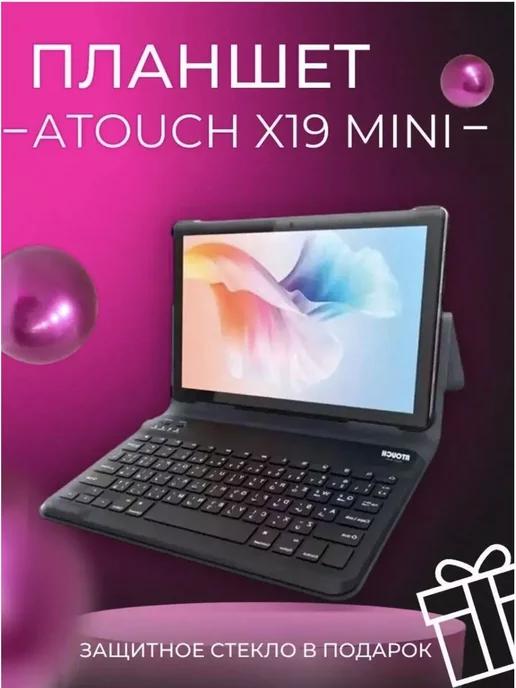 GlowUp | Планшет с клавиатурой и чехлом Atouch X19 mini 8 256 GB