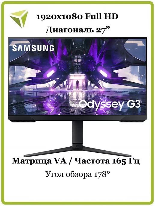 Монитор игровой 27" Odyssey G3