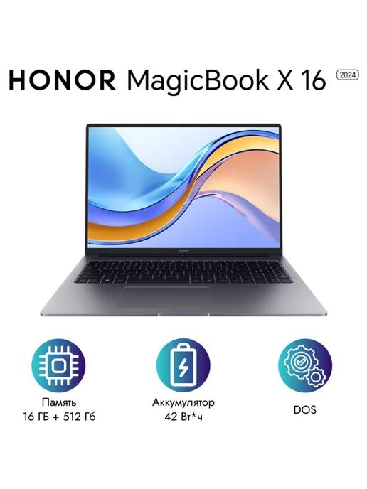 Ноутбук MagicBook X16 2024 i5 12450H 16GB+512GB DOS 5301AHHM