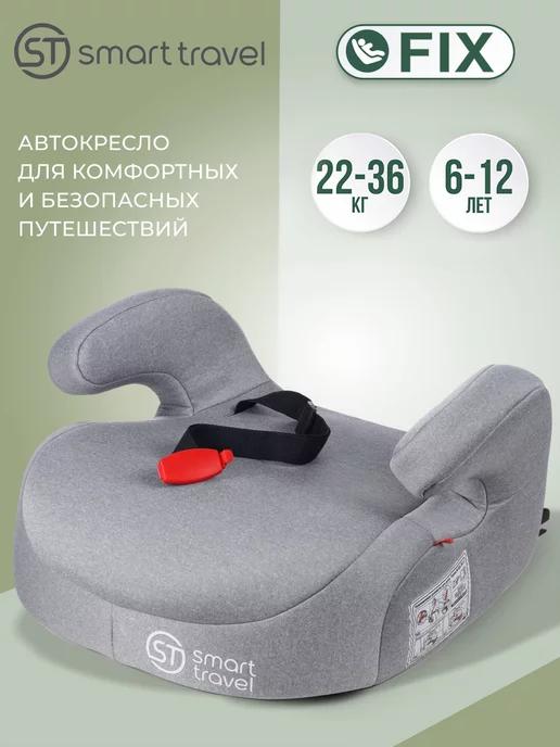 Бустер автомобильный Trust Fix, 22-36 кг