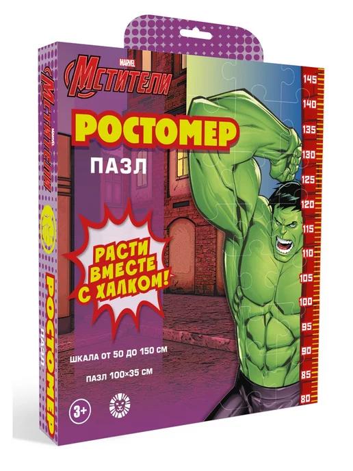 Издательский дом Лев | Пазл ростомер Халк. MARVEL (100х35 см)