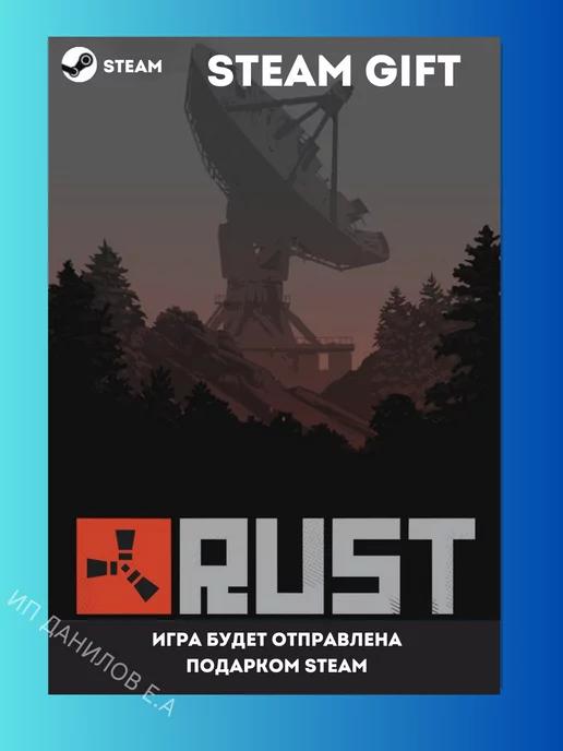 Игра Rust