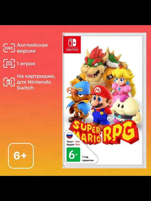 Игра Switch на картридже Super Mario RPG Switch