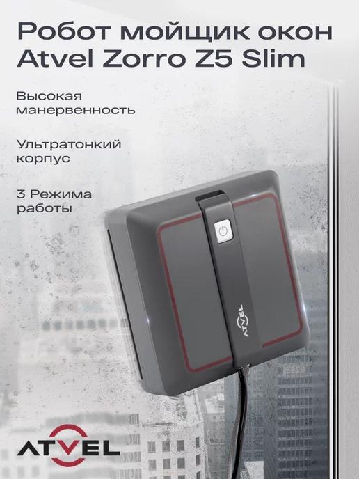 Робот мойщик окон Zorro Z5 Slim