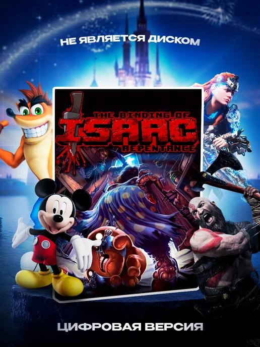 The Binding of Isaac Repentance PS5