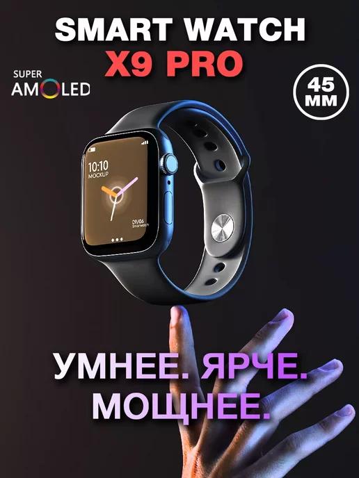 Смарт-часы Smart Watch Series 9 Pro