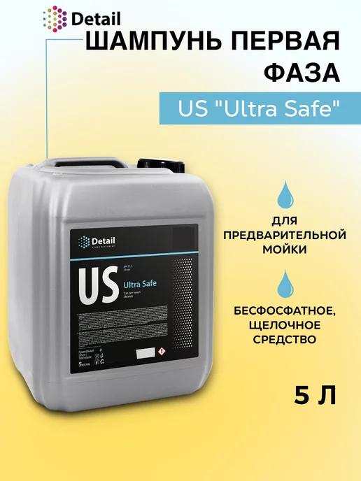 Автошампунь для бесконтактной мойки Ultra Safe 5л