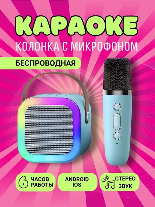 All_Mark | Колонка караоке детская с микрофоном