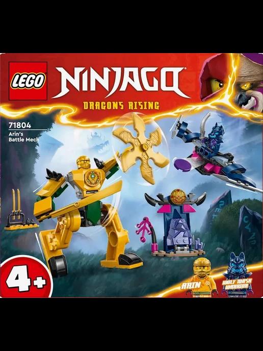 Конструктор Ninjago Боевой робот Арина