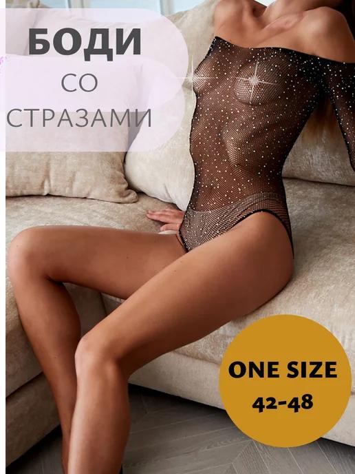 Боди сетка со стразами эротическое 18+