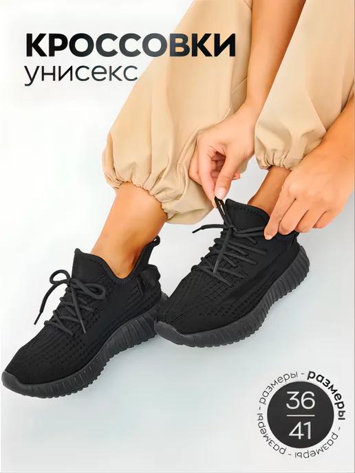 Cloudy brand | Кроссовки летние черные изики дышащие