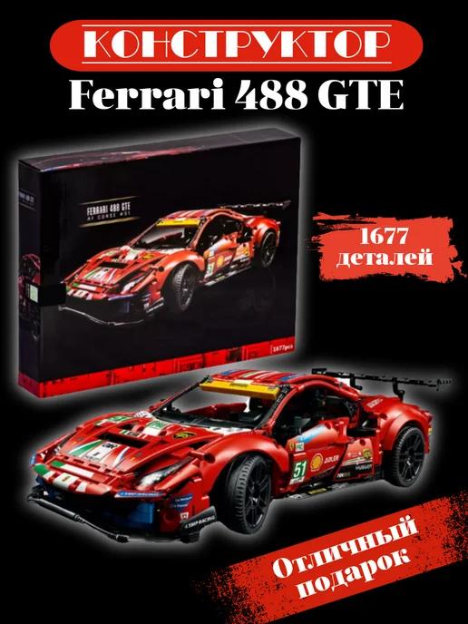 Конструктор Ferrari 488 GTE, 1677 дет