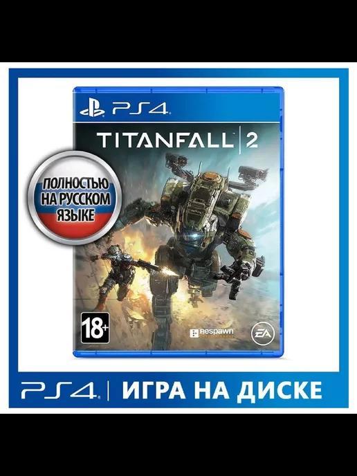 Игра Titanfall 2 [PS4, русская версия]