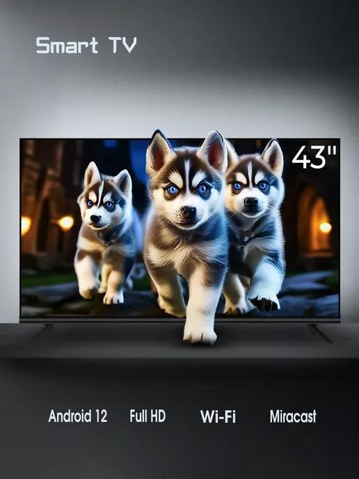 Смарт телевизор Full Hd Android с Wi-Fi 43"