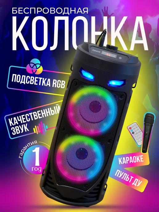 Колонка беспроводная музыкальная караоке Bluetooth