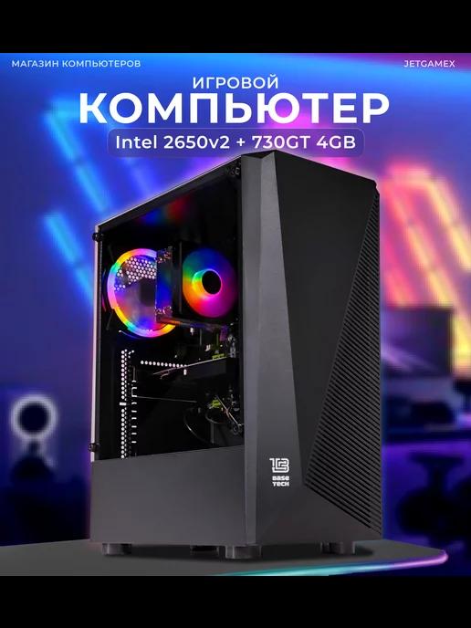 Системный блок игровой компьютер Intel, GT 730