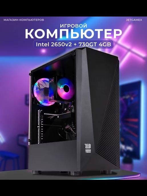 Системный блок игровой компьютер Intel, GT 730